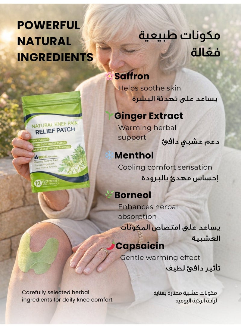 AL ARAS Natural Knee Pain Comfort Patch – Herbal Patch for Daily Use (PACK OF 3 | 36 Patches) - Image 3